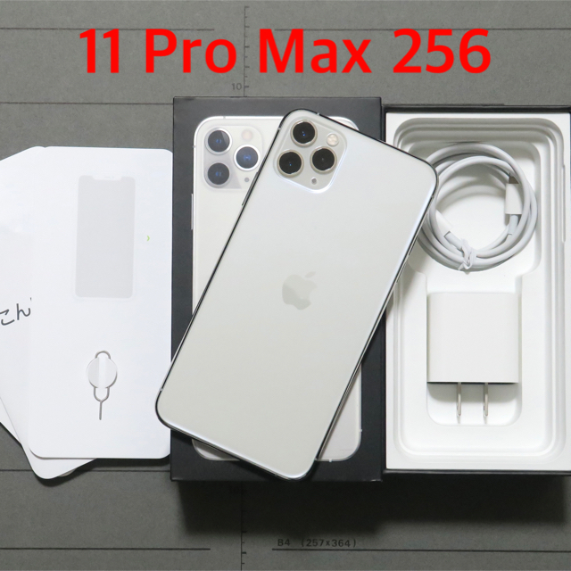 iPhone 11 Pro Max Silver 256GB SIMフリー 美品