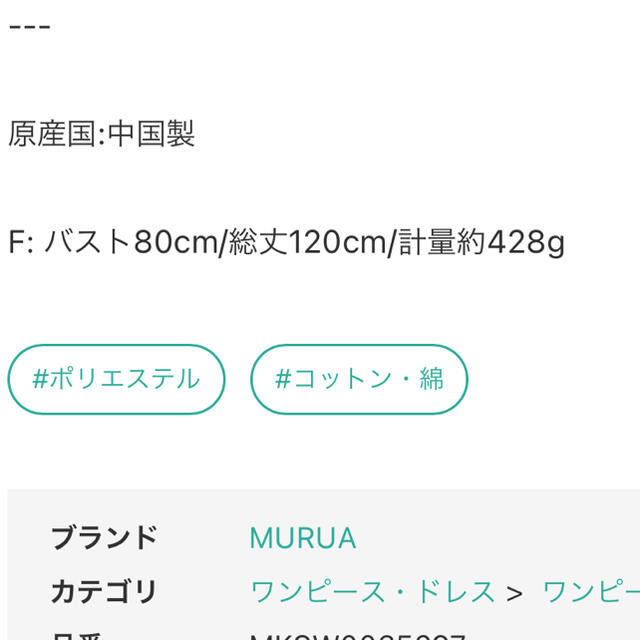 Murua Murua ムルーア ワンピースの通販 By Fk Shop ムルーアならラクマ