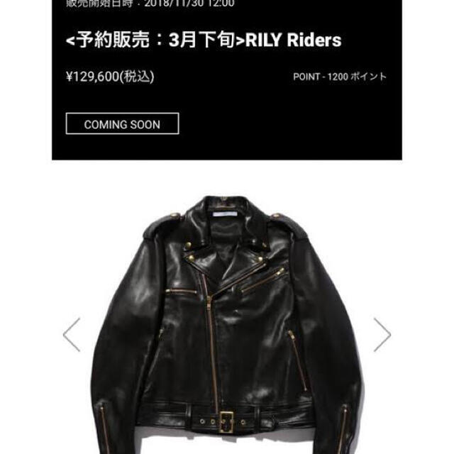 RILY 初期 ライダース 求める！ - www.complementogifts.com.br