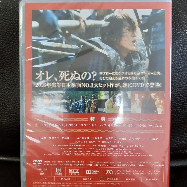 信長協奏曲　DVD(スタンダード・エディション)　小栗旬 主演作　未開封 1