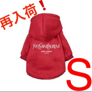 イヴサンローランボーテ(Yves Saint Laurent Beaute)の【再入荷】ペット用 犬猫服 犬服 パーカー 秋 秋物 レッド S【大人気】(犬)