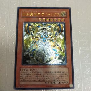 ユウギオウ(遊戯王)の遊戯王　天空勇士ネオパーシアス　レリーフ(家庭用ゲームソフト)