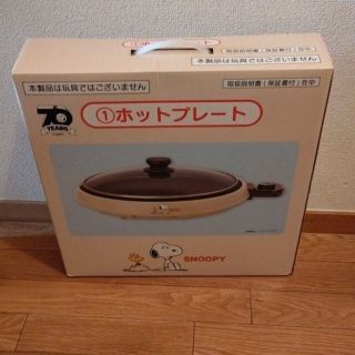 スヌーピー ホットプレートの通販 27点 | SNOOPYのスマホ/家電/カメラ