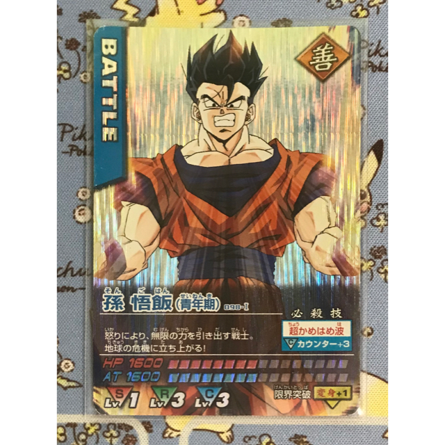カードダス ドラゴンボールZ 悟飯 | mdh.com.sa