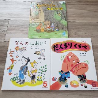 読み聞かせ　絵本3冊セット　4-6月(絵本/児童書)