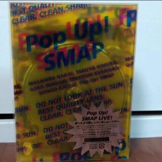 黄色 SMAP 2006 ライブツアー DVD Pop Up SMAP LIVE(ミュージック)