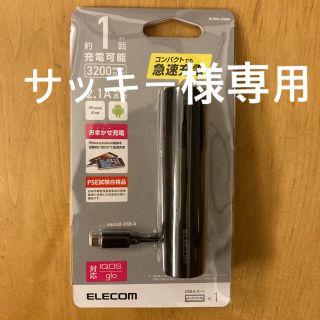 エレコム(ELECOM)の新品未使用　エレコム　コンパクトモバイルバッテリー　軽い(バッテリー/充電器)