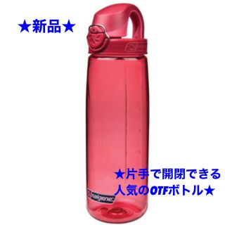 ナルゲン(Nalgene)の【新品】ナルゲン OTFボトル 赤 レッド 24oz(タンブラー)