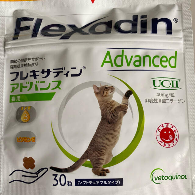 フレキサディン猫用