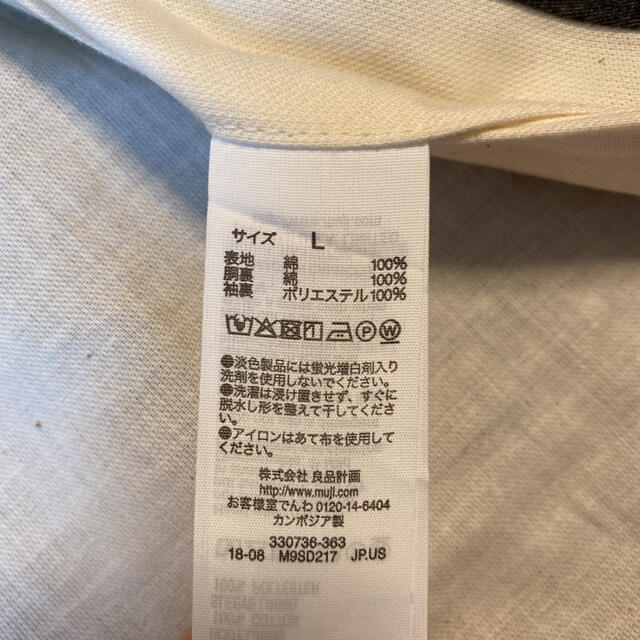 無印良品　ステンカラーコート　撥水　二十織り　定価12,900円