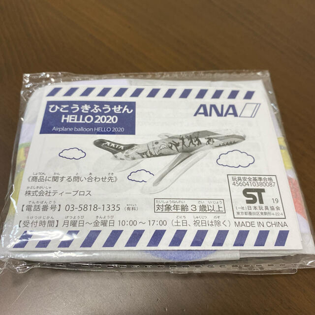 全日空 ANA 東京オリンピック 2020 飛行機 風船 | フリマアプリ ラクマ