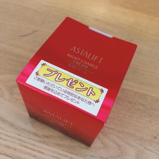 アスタリフト(ASTALIFT)のアスタリフト♡ナイトチャージクリーム(フェイスクリーム)