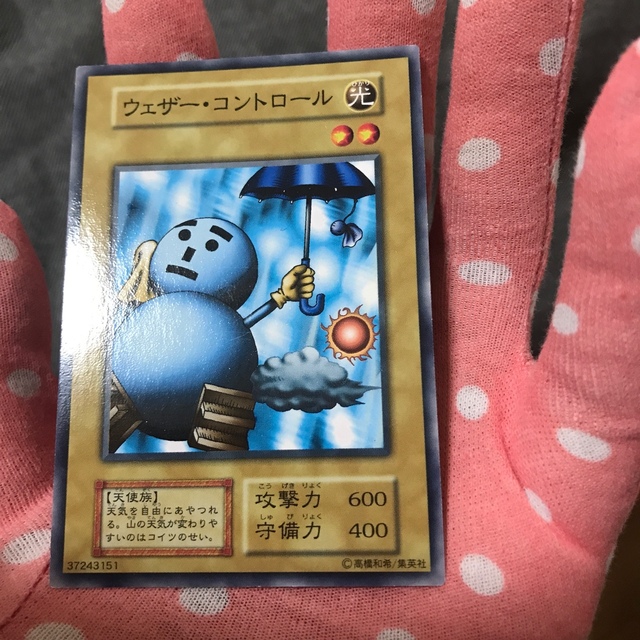確認用!遊戯王 初期 ブースター まとめ - カード