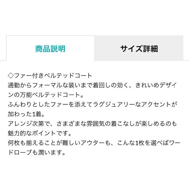 JUSGLITTY by のんちゃん's shop|ジャスグリッティーならラクマ - ☆JUSGLITTYファー付きベルテッドコートの通販 日本製即納