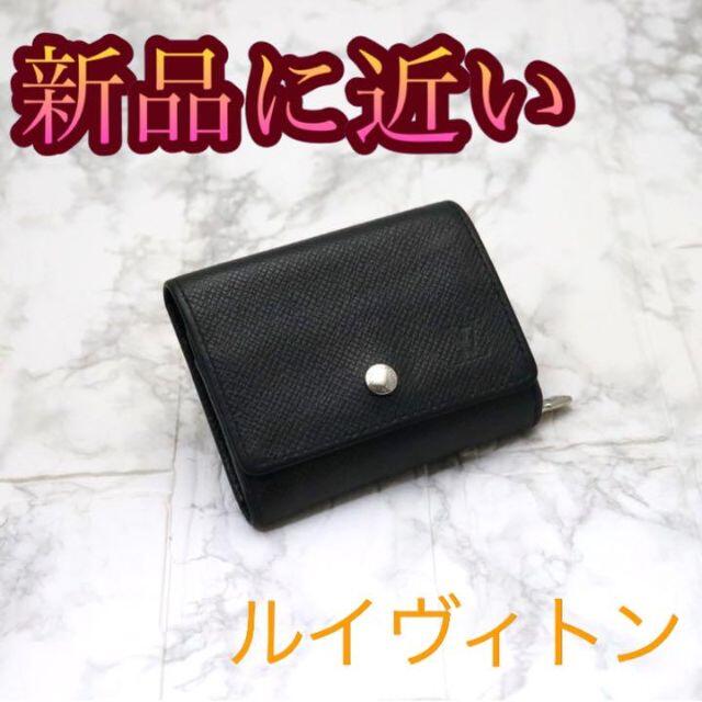 【♥️スタイリッシュなデザイン❣️最終価格】ルイヴィトン　コインケース　タイガ