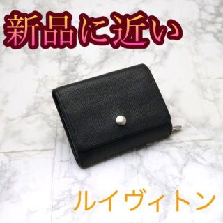 ルイヴィトン(LOUIS VUITTON)の【♥️スタイリッシュなデザイン❣️最終価格】ルイヴィトン　コインケース　タイガ(折り財布)