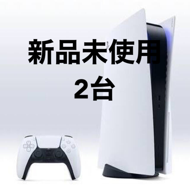 PlayStation 5 CFI-1100A01 未開封新品2台