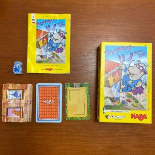 ハーバー(HABA)の【HABA】キャプテンリノ　カードゲーム(その他)