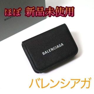 バレンシアガ(Balenciaga)の【圧倒的人気商品‼️最終価格‼️】BALENCIAGA ミニウォレット　(折り財布)