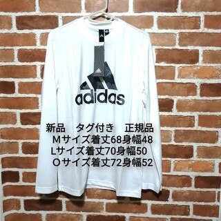 アディダス(adidas)の新品　adidas　長袖Tシャツ　WHITE(Tシャツ/カットソー(七分/長袖))