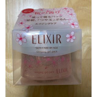 エリクシール(ELIXIR)のELIXIR 限定桜の香り シュペリエル ジェルパック(パック/フェイスマスク)