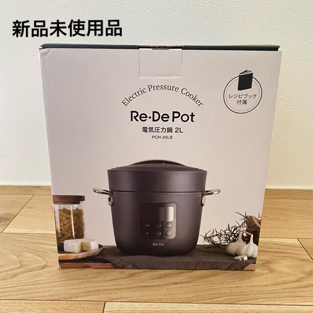 Re・De Pot 電気圧力鍋 2L ブラック PCH-20LBR