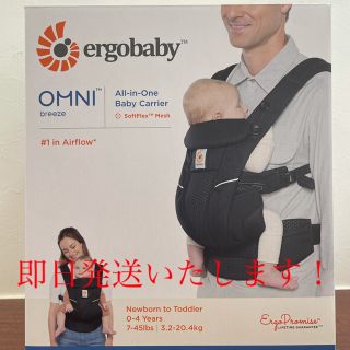 エルゴベビー(Ergobaby)の【新品未開封】エルゴベビー　オムニブリーズ　サッキングパッド付き(抱っこひも/おんぶひも)