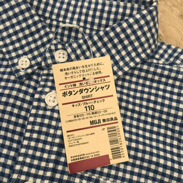 MUJI (無印良品)(ムジルシリョウヒン)のサイズ110  ボタンダウンシャツ キッズ/ベビー/マタニティのキッズ服男の子用(90cm~)(ブラウス)の商品写真