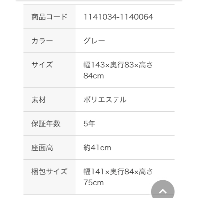 ニトリ(ニトリ)の9/30まで　愛知県江南市まで取りに来て頂ける方限定　ニトリ　キャッツ3 インテリア/住まい/日用品のソファ/ソファベッド(二人掛けソファ)の商品写真