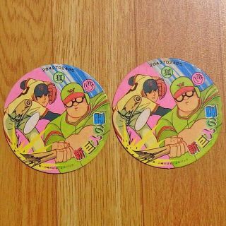 新巨人の星　丸メンコ(その他)