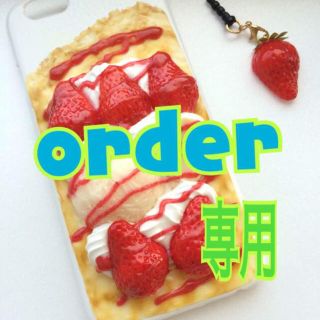 スイーツなiPhone ケース♡オーダー専用