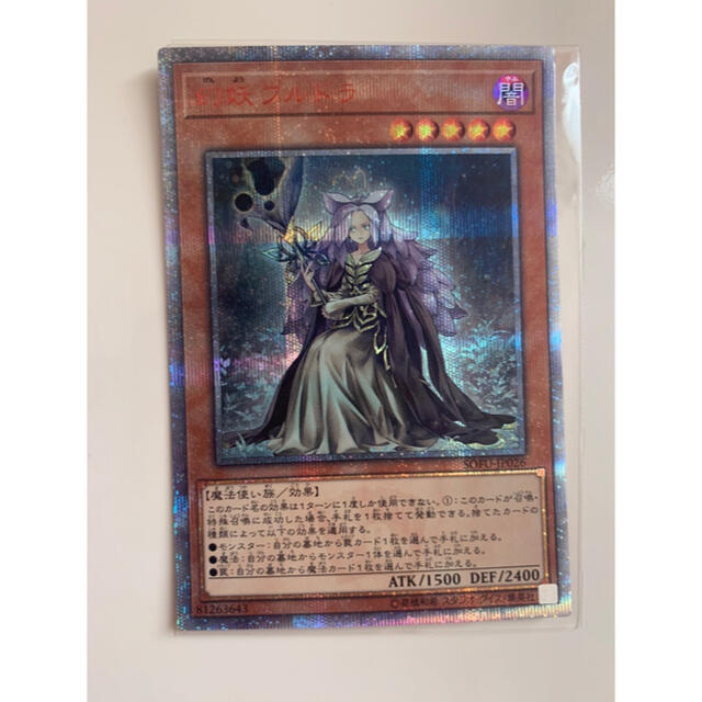 遊戯王 幻妖フルドラ