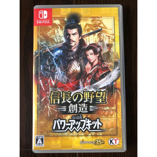 コーエーテクモゲームス(Koei Tecmo Games)の信長の野望・創造 with パワーアップキット Switch(家庭用ゲームソフト)