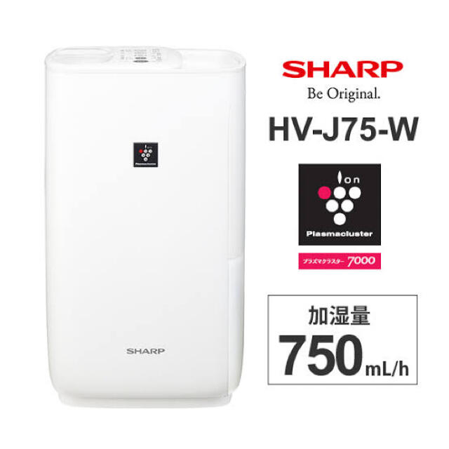 SHARP - SHARP 加湿器 HV-J75-Wの通販 by ୧꒰*´꒳`*꒱૭ﾓﾌﾓﾌ