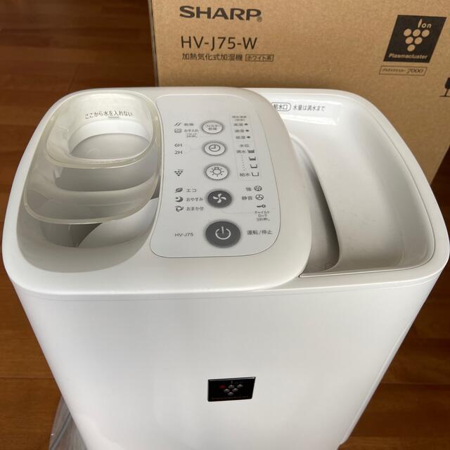 SHARP - SHARP 加湿器 HV-J75-Wの通販 by ୧꒰*´꒳`*꒱૭ﾓﾌﾓﾌ