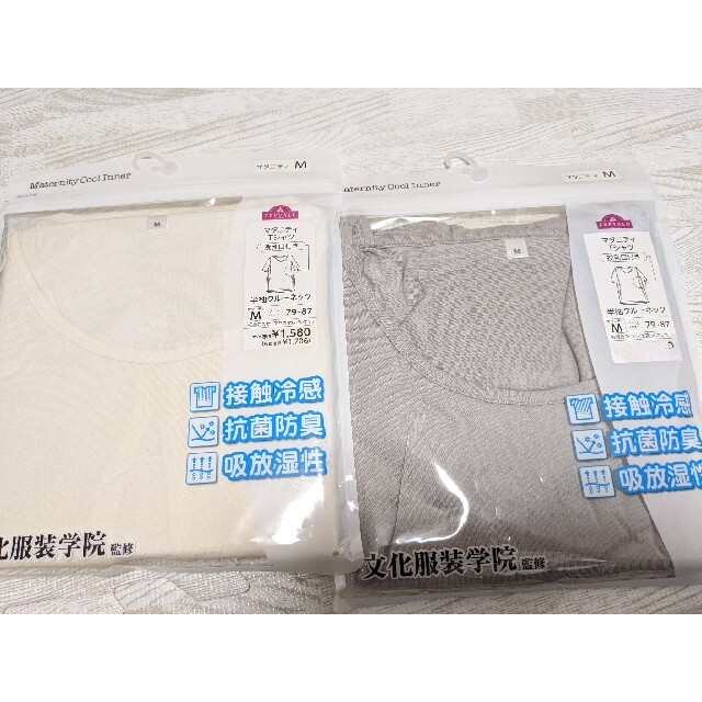 マタニティ　TシャツM2枚 キッズ/ベビー/マタニティのマタニティ(マタニティトップス)の商品写真