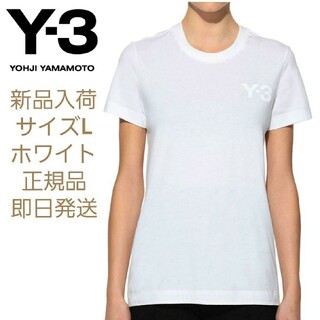ワイスリー(Y-3)の【新品】Y-3 半袖　胸ロゴTシャツ　ホワイト　サイズL(Tシャツ(半袖/袖なし))