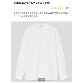 ユニクロ(UNIQLO)の【専用】ユニクロ　UNIQLO エアリズムブラウス(ブラウス)