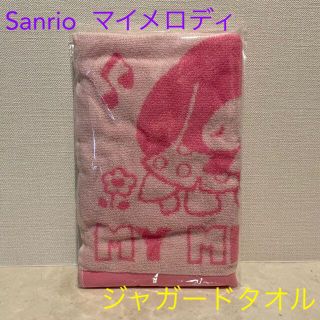 マイメロディ(マイメロディ)の■マイメロディ☆ジャガードタオル■CUTE ピンク綿100%★34×80cm★(タオル/バス用品)