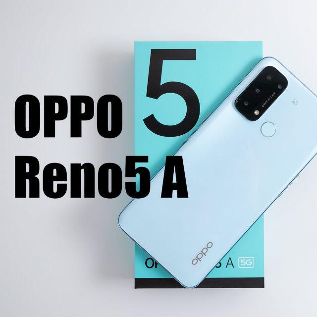 モバイル版 OPPO Reno5 A 5G シルバーブラック防水Bluetooth対応