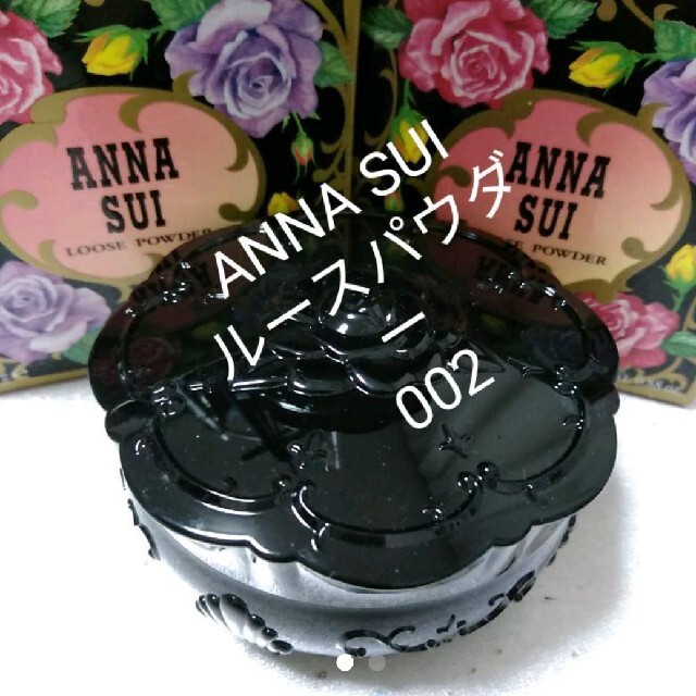 9/6新着☆新品☆ANNA SUI　アナスイ　ルースパウダー　002