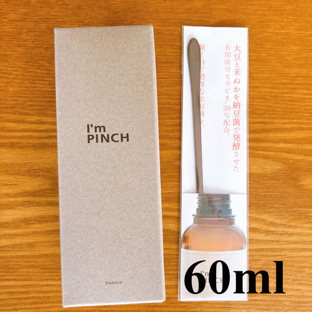 アイムピンチ　エッセンス　美容液　60ml  新品