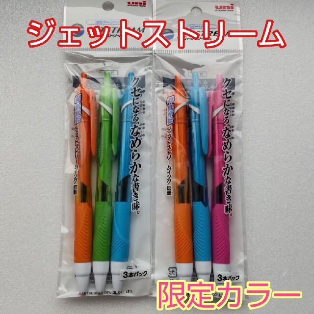 三菱鉛筆(ミツビシエンピツ)のジェットストリーム ボールペン 限定カラー 6本セット まとめ売り インテリア/住まい/日用品の文房具(ペン/マーカー)の商品写真