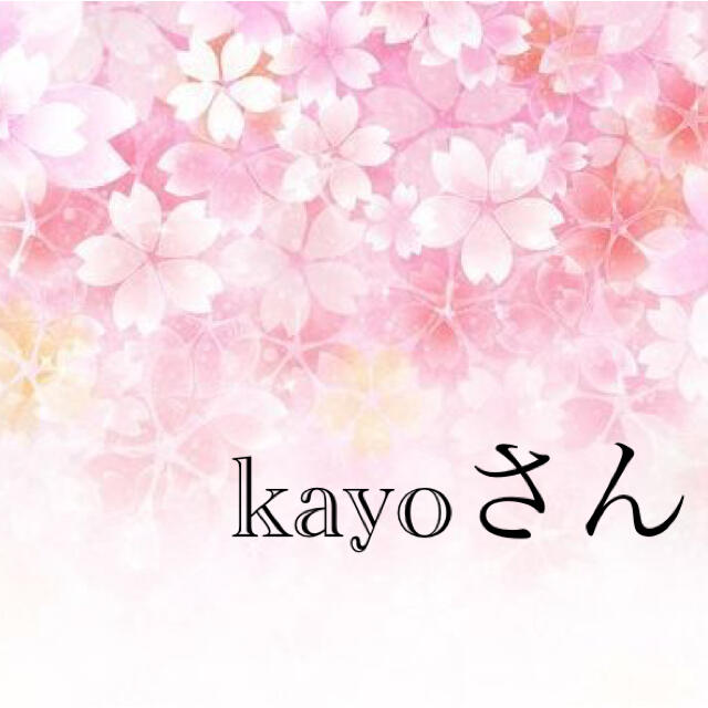 kayoさん