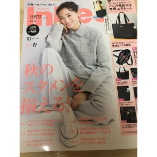 タカラジマシャ(宝島社)のIn Red (インレッド) 2021年 10月号　雑誌のみ(ファッション)