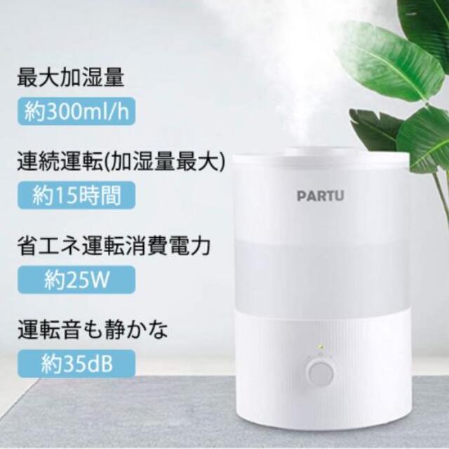 超音波式加湿器 【卓上  超静音 3.5L大容量 空気清浄 抗菌】 スマホ/家電/カメラの生活家電(加湿器/除湿機)の商品写真