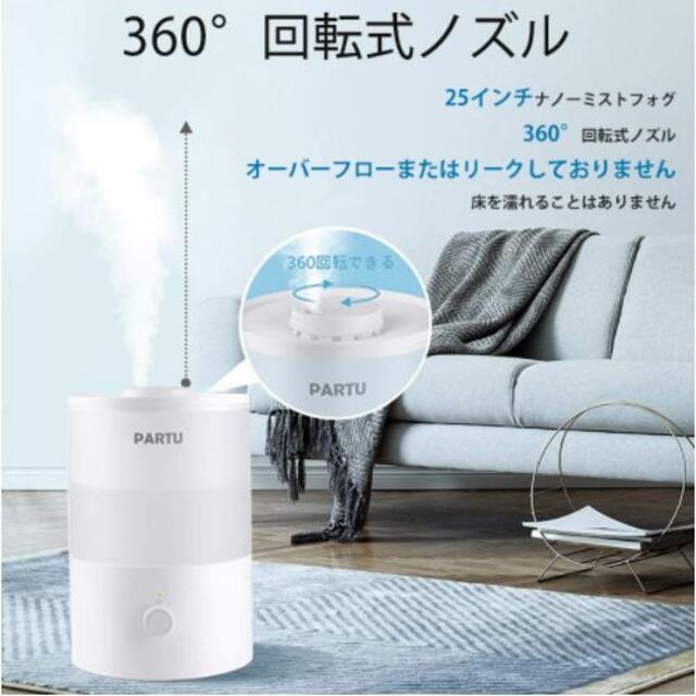 超音波式加湿器 【卓上  超静音 3.5L大容量 空気清浄 抗菌】 スマホ/家電/カメラの生活家電(加湿器/除湿機)の商品写真