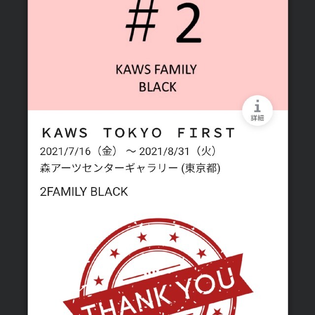 KAWS　♯2 FAMILY BLACK　メディコムファミリーブラック エンタメ/ホビーのフィギュア(その他)の商品写真