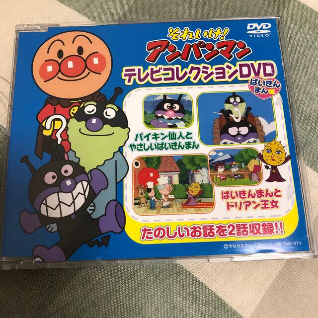 アンパンマン(アンパンマン)のアンパンマン　テレビコレクションDVDばいきんまん編 エンタメ/ホビーのDVD/ブルーレイ(キッズ/ファミリー)の商品写真