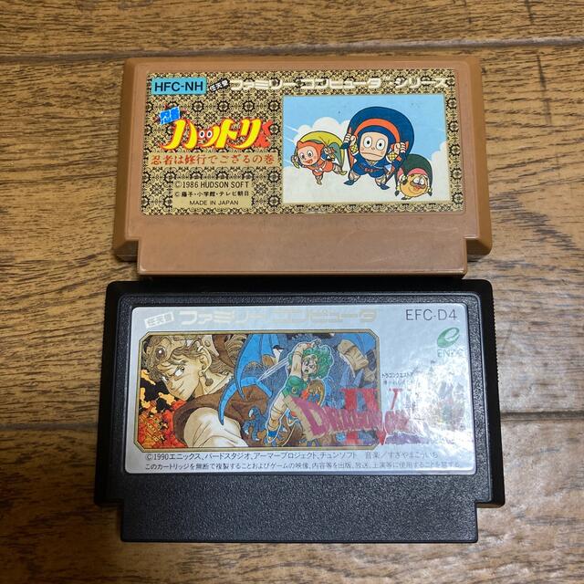 ファミリーコンピュータ 忍者ハットリくん ドラクエ4 セット ファミコンソフトの通販 By Miu プロフ必読 ファミリーコンピュータならラクマ ファミリーコンピュータ 忍者ハットリくん ドラクエ4 セット ファミコンソフトの通販 By Miu プロフ必読 ファミリーコンピュータならラクマ